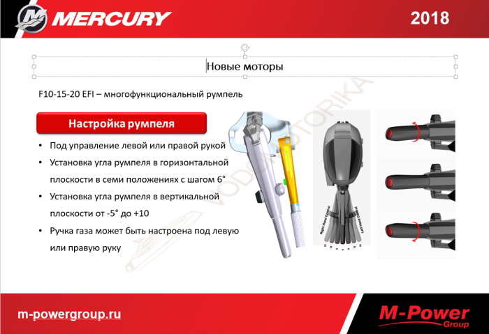 Лодочный мотор Mercury F20 EL RedTail 20 л.с. четырехтактный