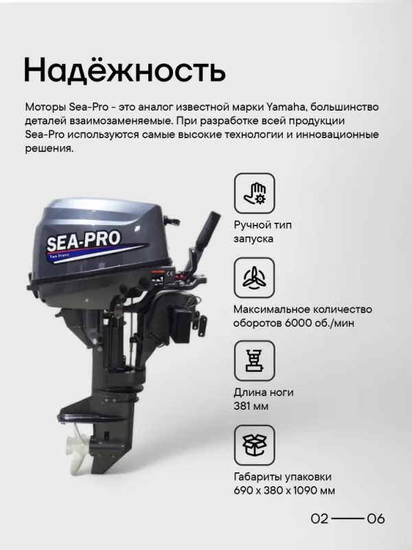 Лодочный мотор SEA-PRO Т9.8 NEW 9.8 л.с. двухтактный