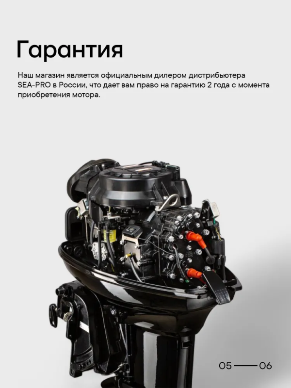 Лодочный мотор SEA-PRO Т9.8 NEW 9.8 л.с. двухтактный